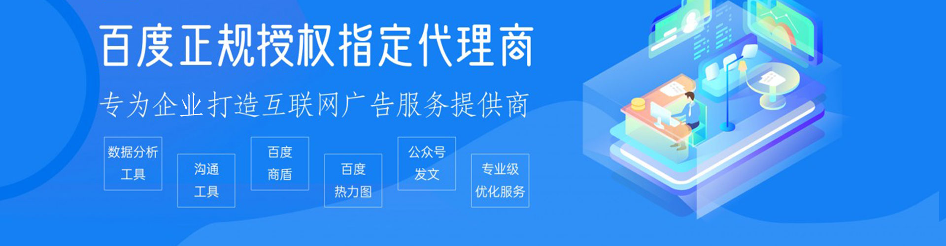 长汀百度网络推广